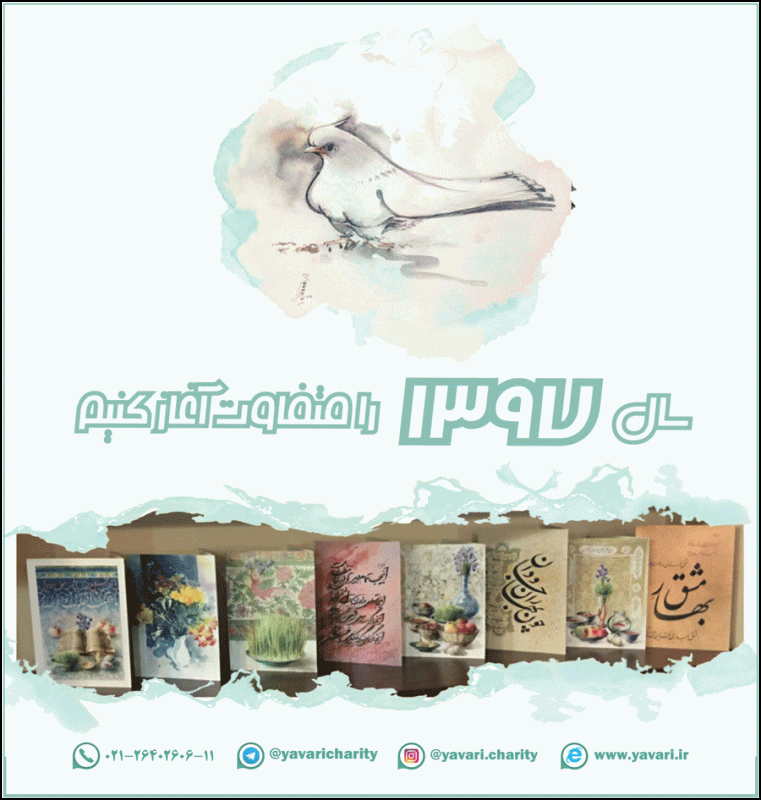 جامعه یاوری فرهنگی