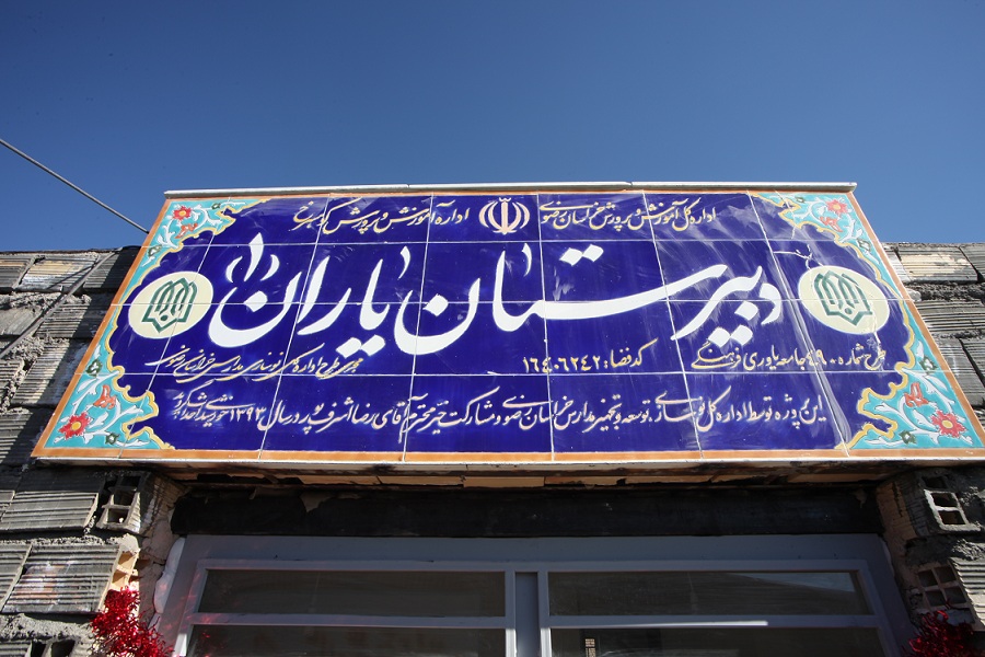جامعه یاوری فرهنگی