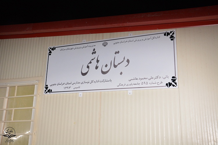 جامعه یاوری فرهنگی
