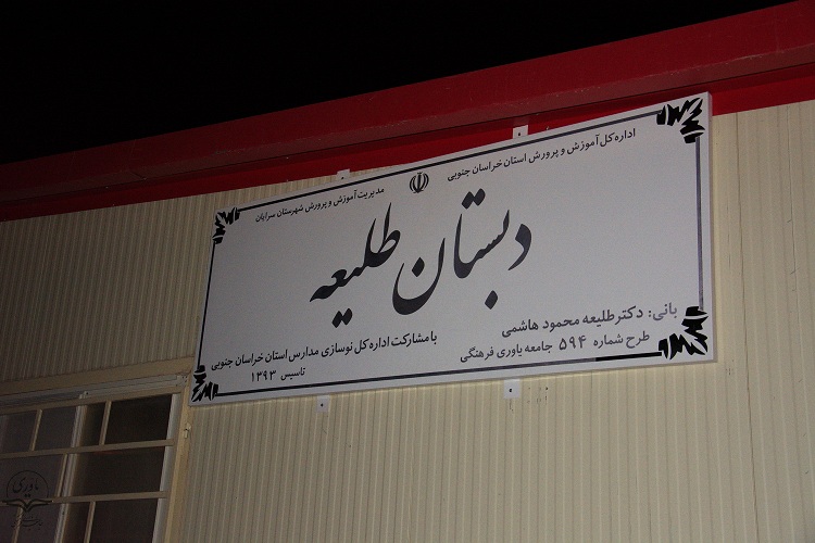 جامعه یاوری فرهنگی