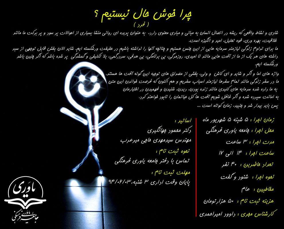 جامعه یاوری فرهنگی