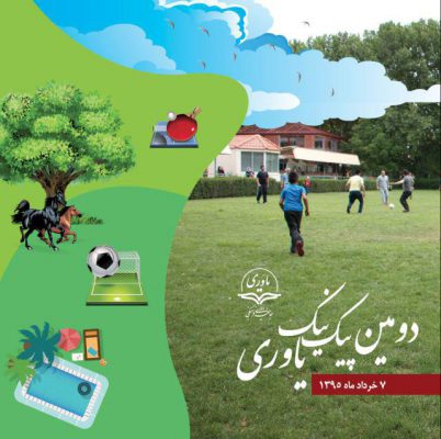 photo 2016 05 16 09 34 06