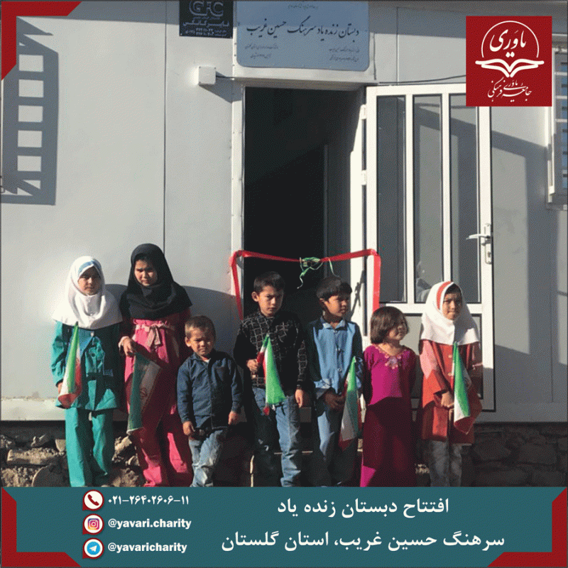 جامعه یاوری فرهنگی