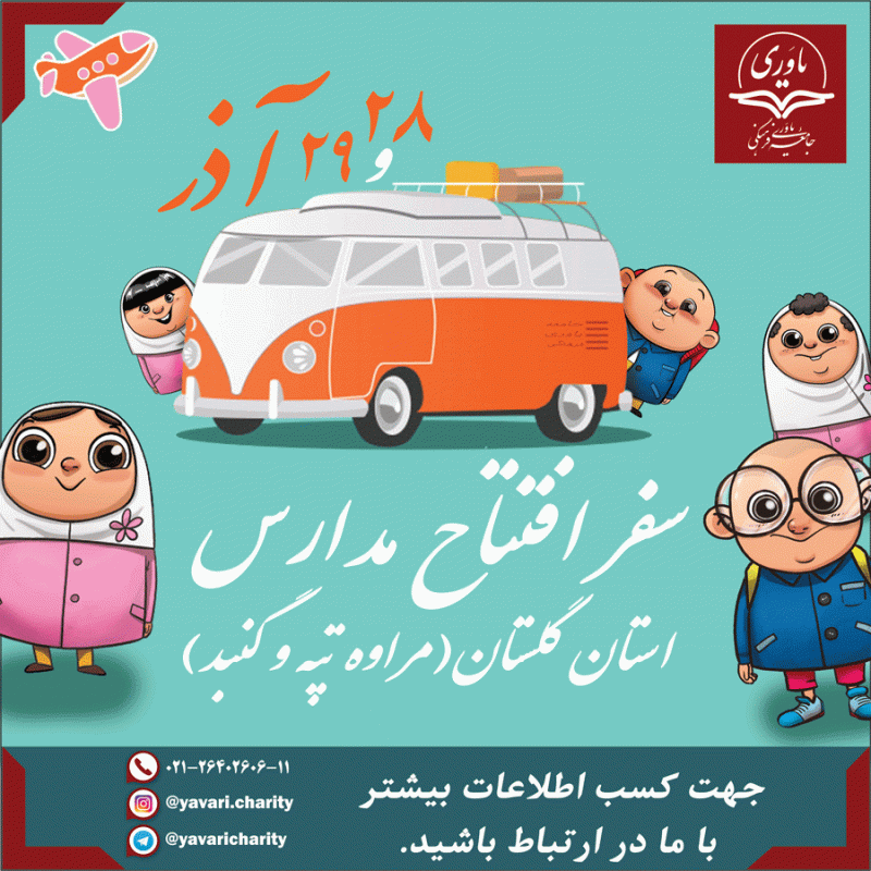 جامعه یاوری فرهنگی