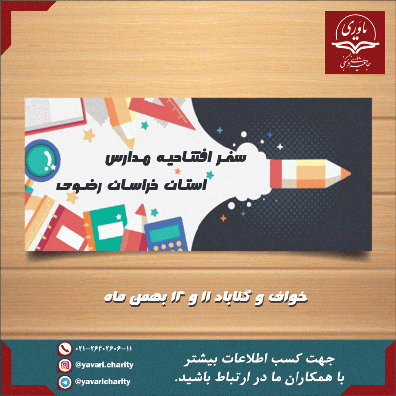 جامعه یاوری فرهنگی