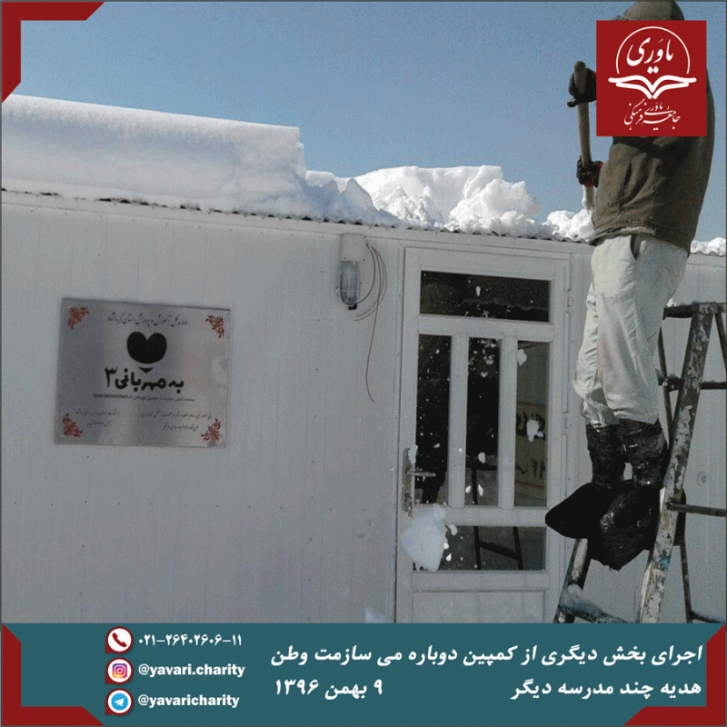 جامعه یاوری فرهنگی