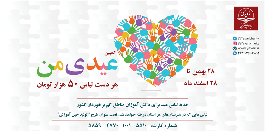 جامعه یاوری فرهنگی