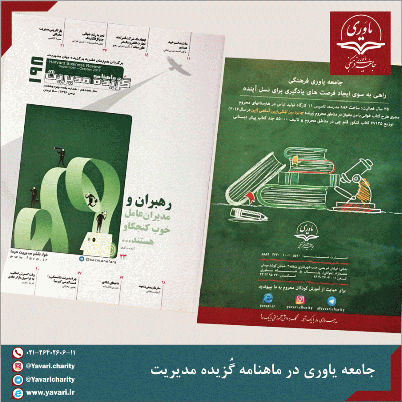 جامعه یاوری فرهنگی