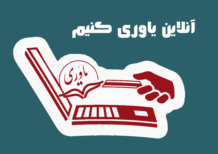 جامعه یاوری فرهنگی