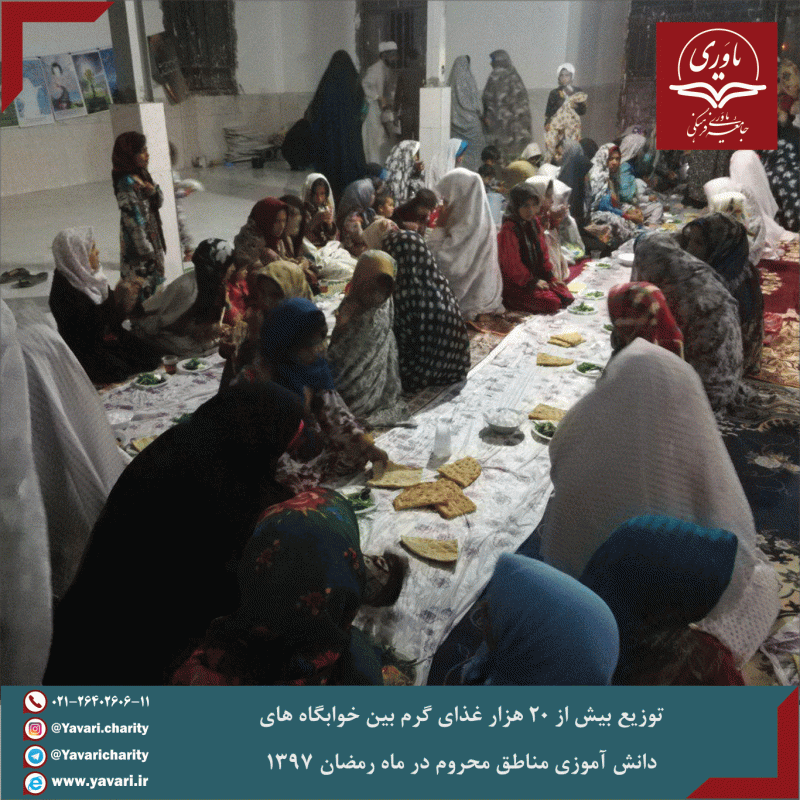 جامعه یاوری فرهنگی