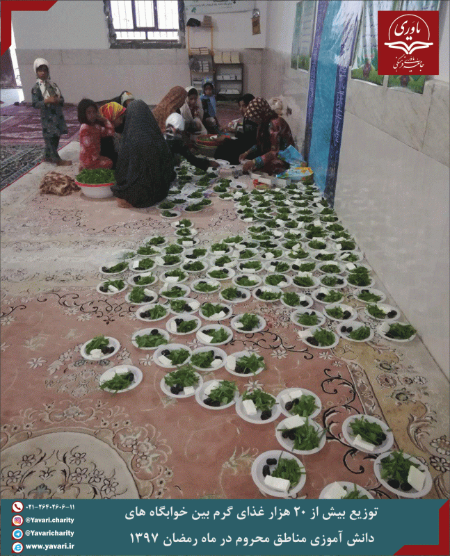 جامعه یاوری فرهنگی
