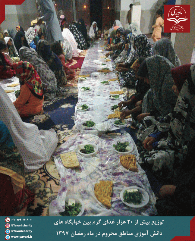 جامعه یاوری فرهنگی