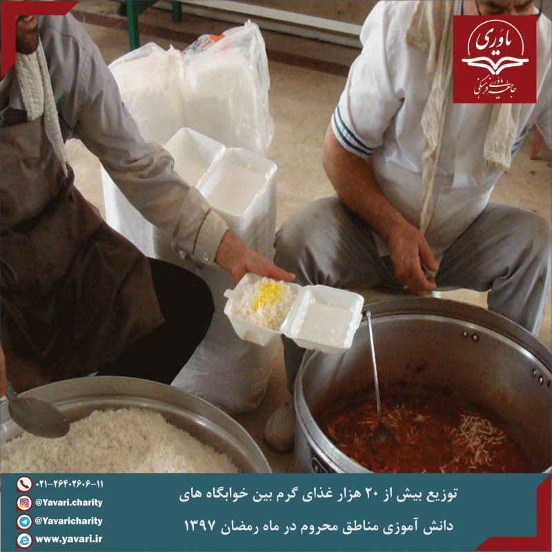 جامعه یاوری فرهنگی