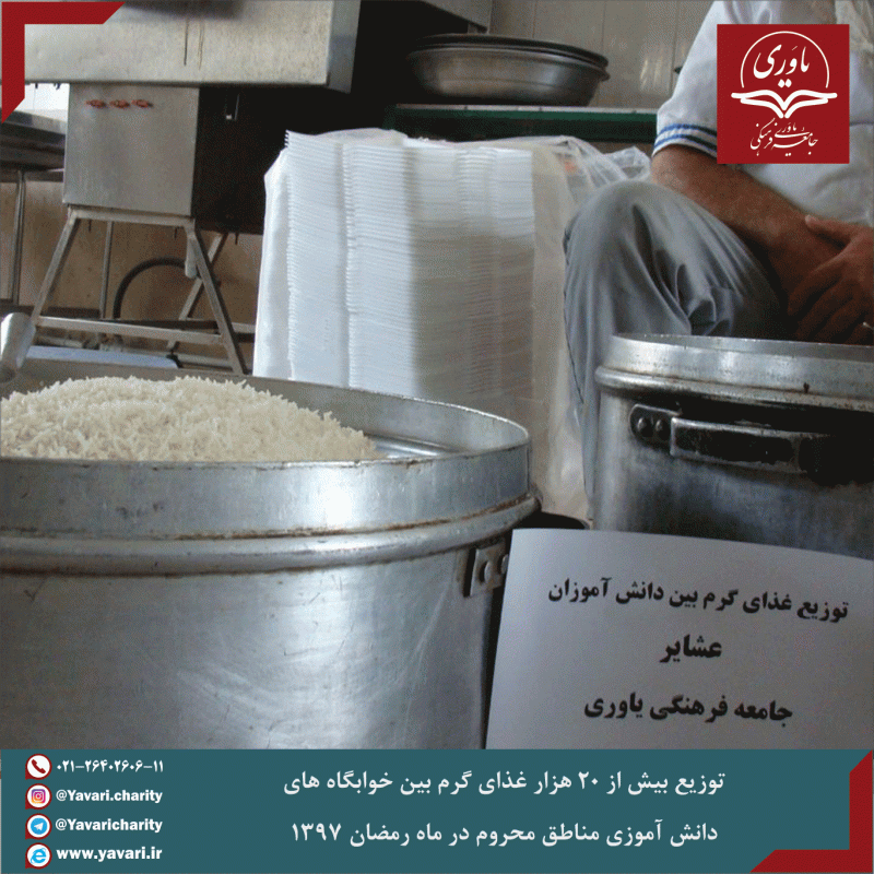 جامعه یاوری فرهنگی