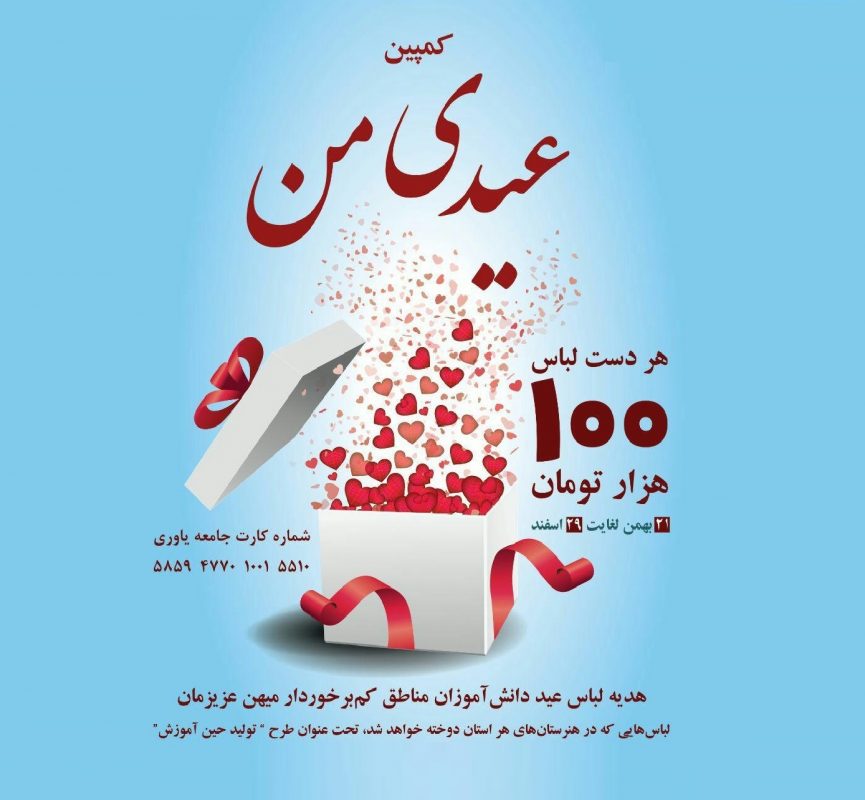 جامعه یاوری فرهنگی