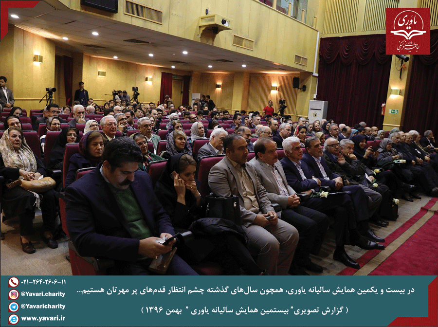 جامعه یاوری فرهنگی