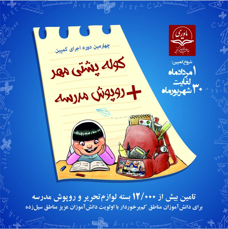 جامعه یاوری فرهنگی