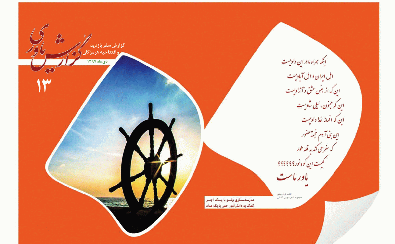 جامعه یاوری فرهنگی