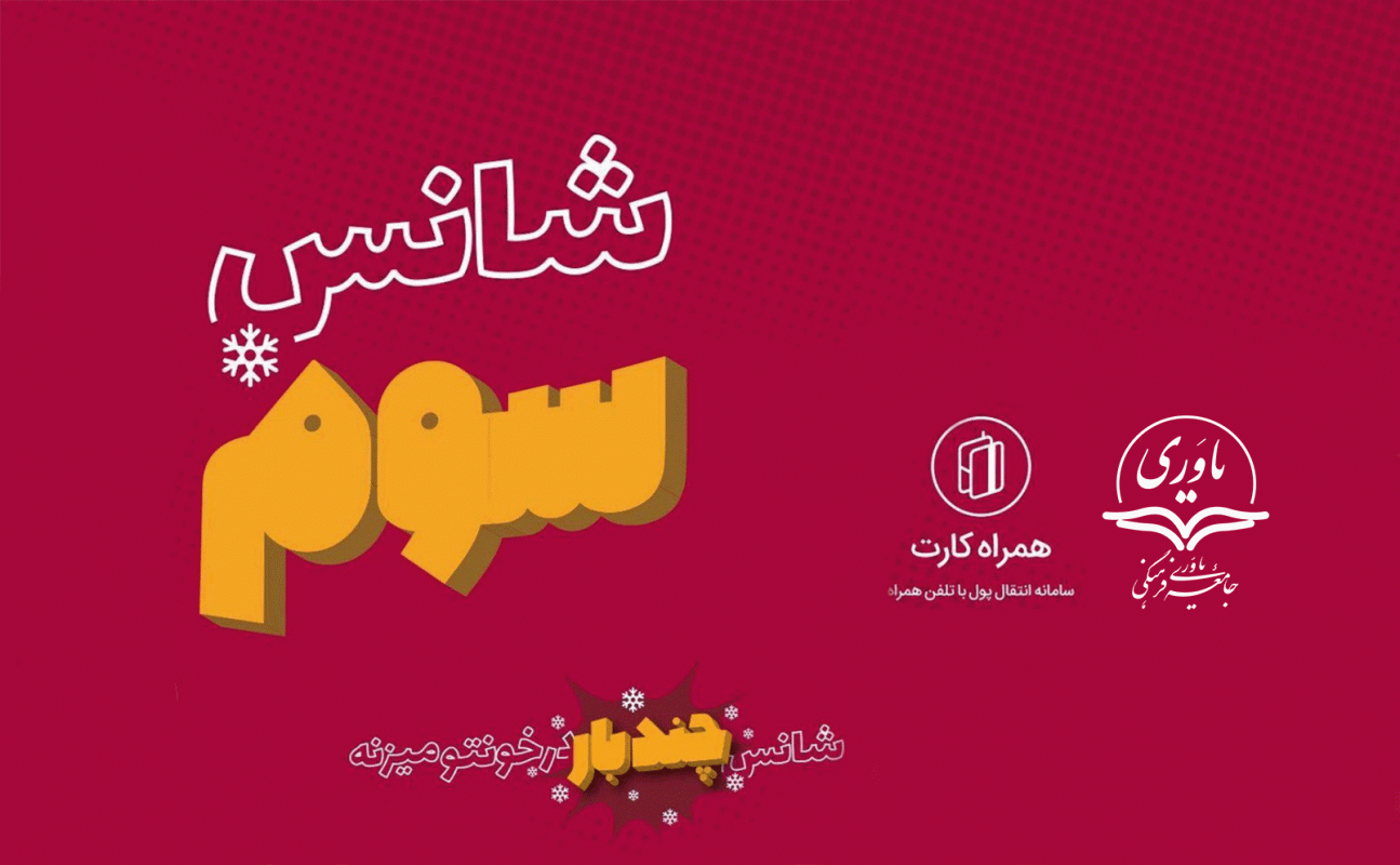جامعه یاوری فرهنگی