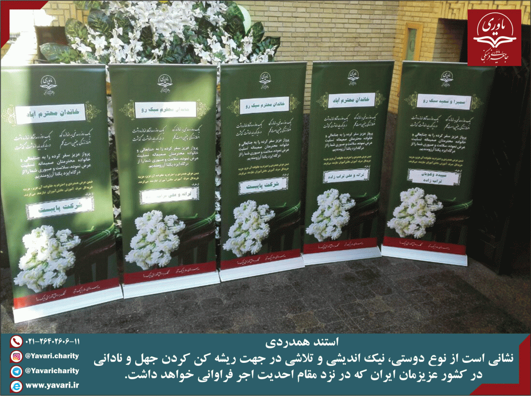 جامعه یاوری فرهنگی