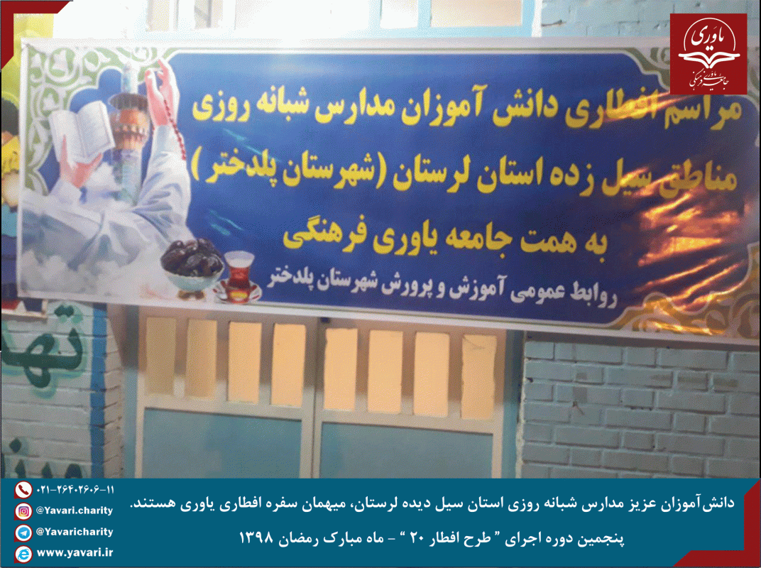 جامعه یاوری فرهنگی