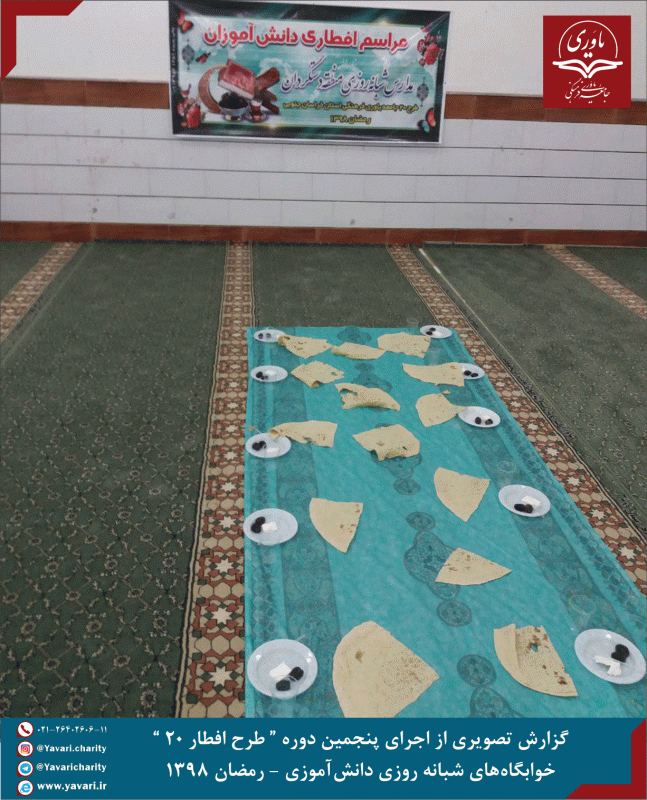 جامعه یاوری فرهنگی