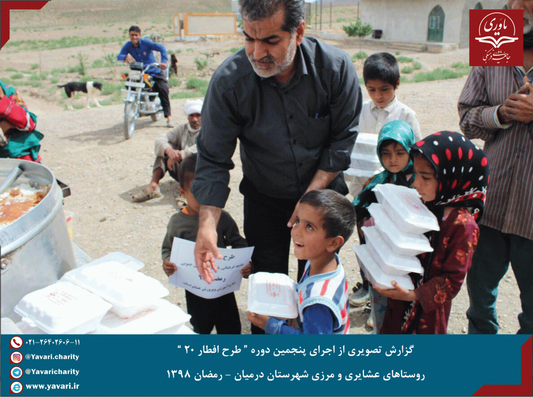 جامعه یاوری فرهنگی