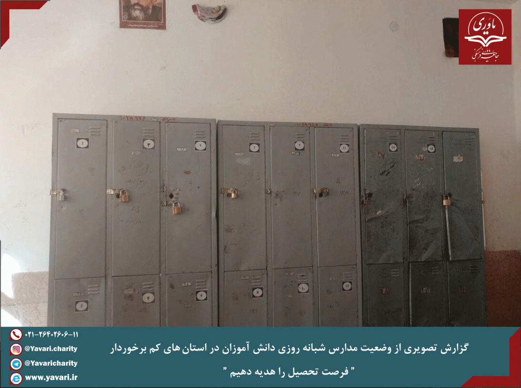 جامعه یاوری فرهنگی