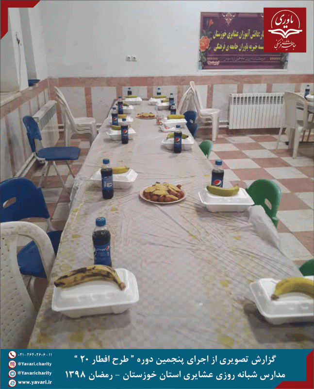جامعه یاوری فرهنگی