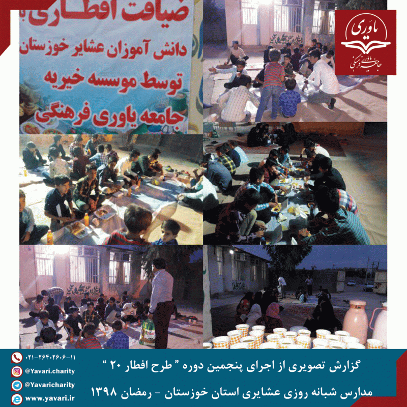 جامعه یاوری فرهنگی