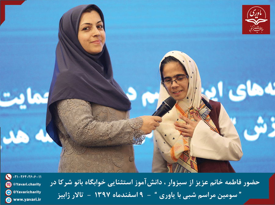 جامعه یاوری فرهنگی