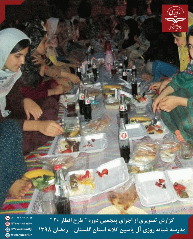 جامعه یاوری فرهنگی