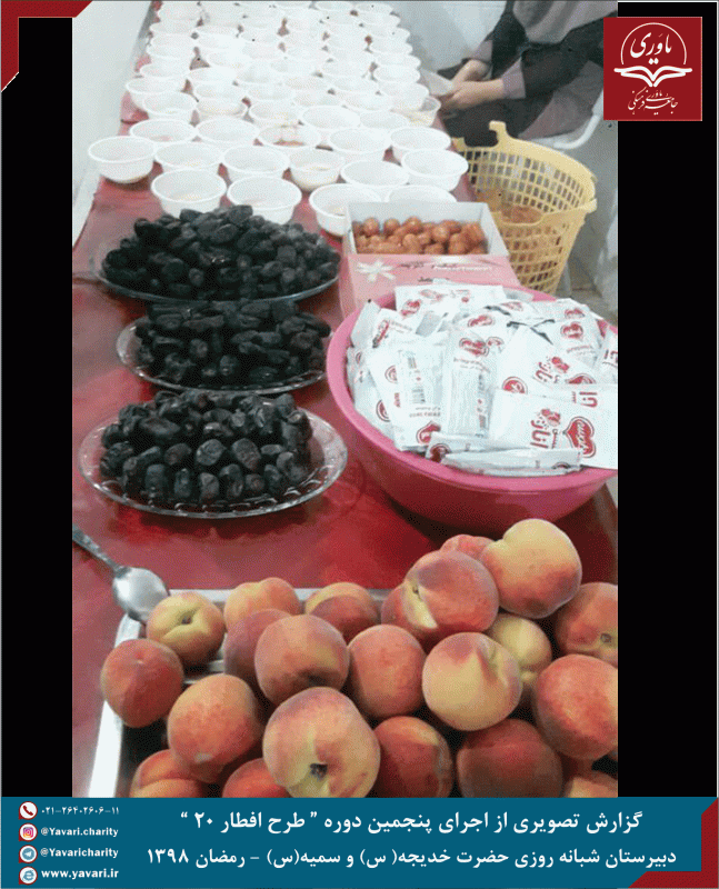 جامعه یاوری فرهنگی