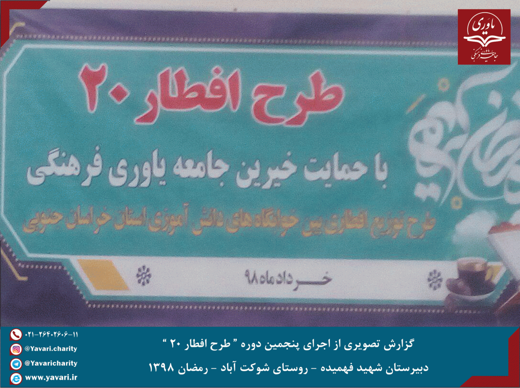 جامعه یاوری فرهنگی