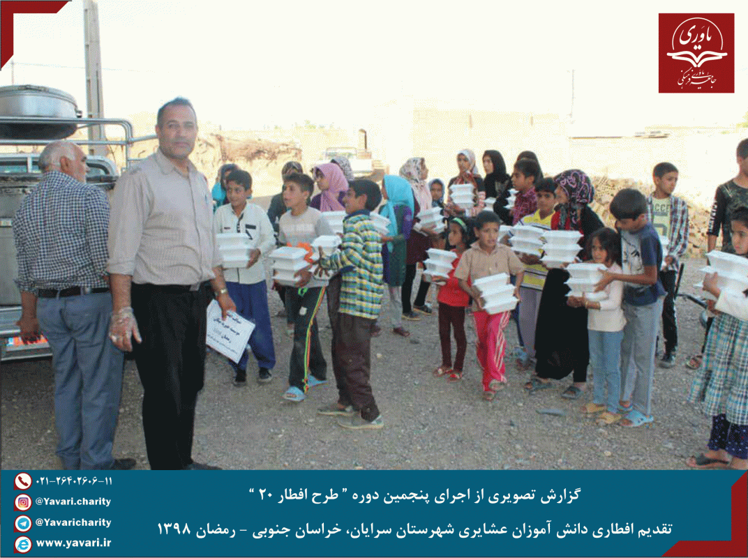 جامعه یاوری فرهنگی
