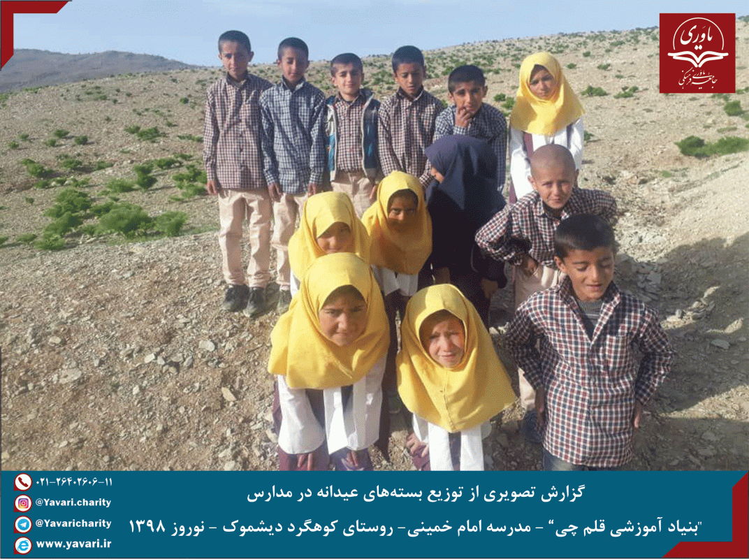 جامعه یاوری فرهنگی