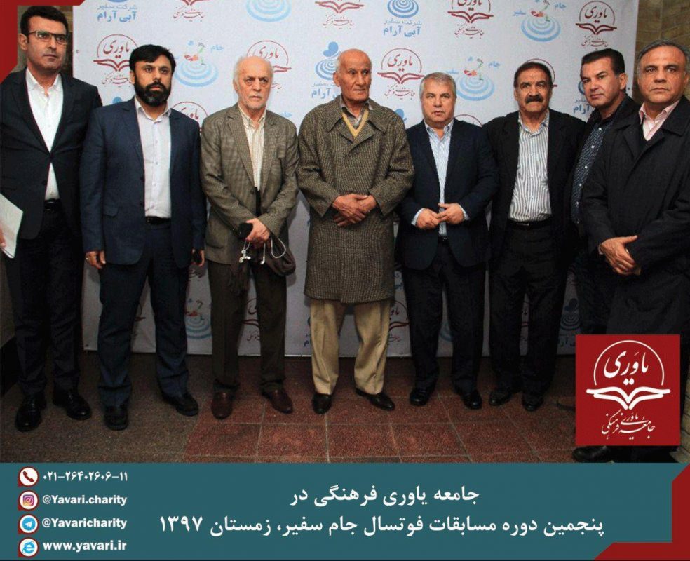 جامعه یاوری فرهنگی