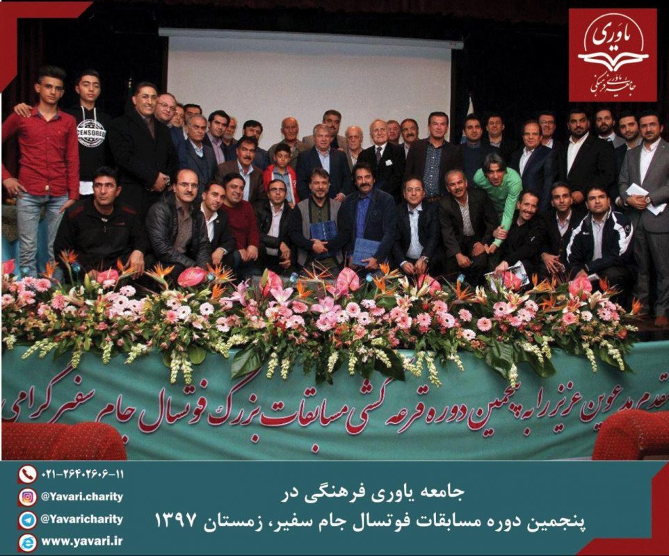 جامعه یاوری فرهنگی