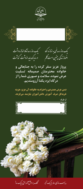 جامعه یاوری فرهنگی
