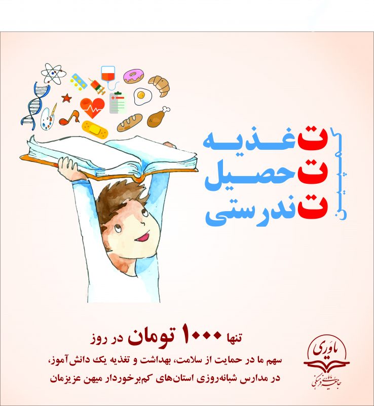 جامعه یاوری فرهنگی