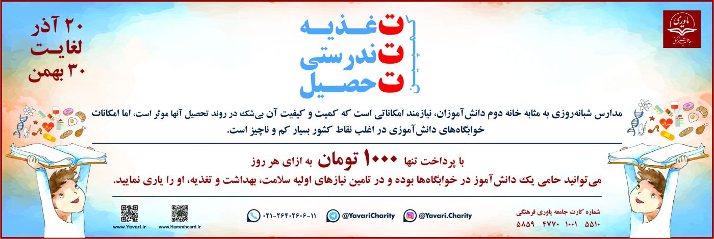 جامعه یاوری فرهنگی